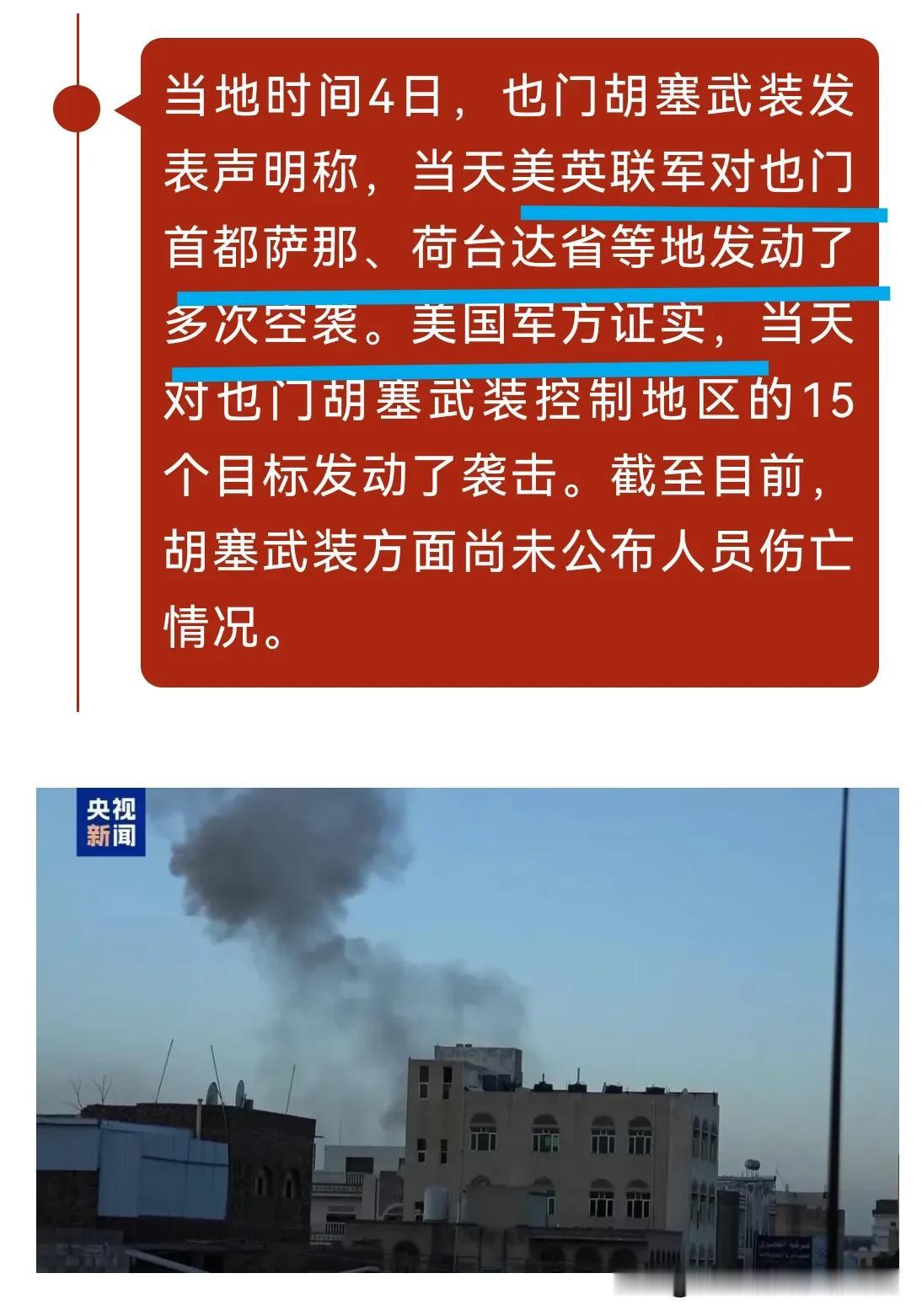 唯恐天下不乱！有战争的地方，就有美国。美国长此以往，国将不国。