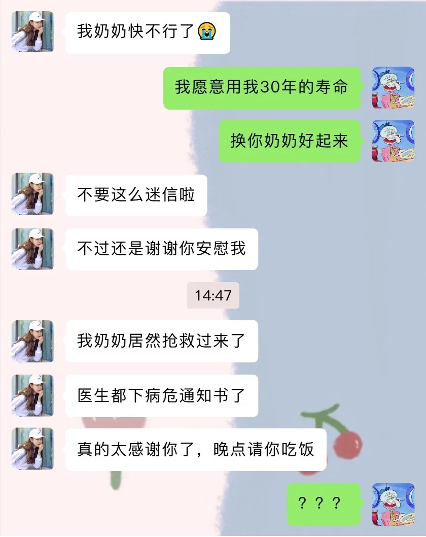 笑疯了🤣250万人看过都笑出声的聊天记录