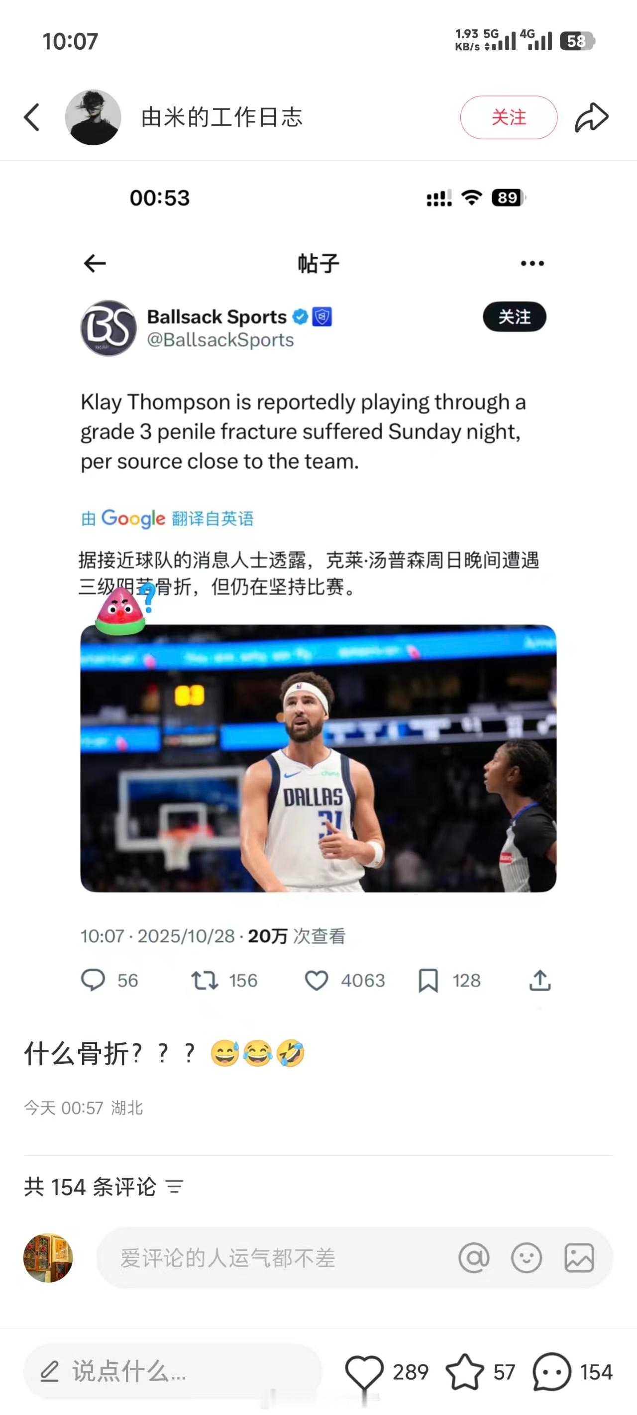 前几天的骨折新闻……这个骨折级别是怎么算的[挖鼻] ​​​