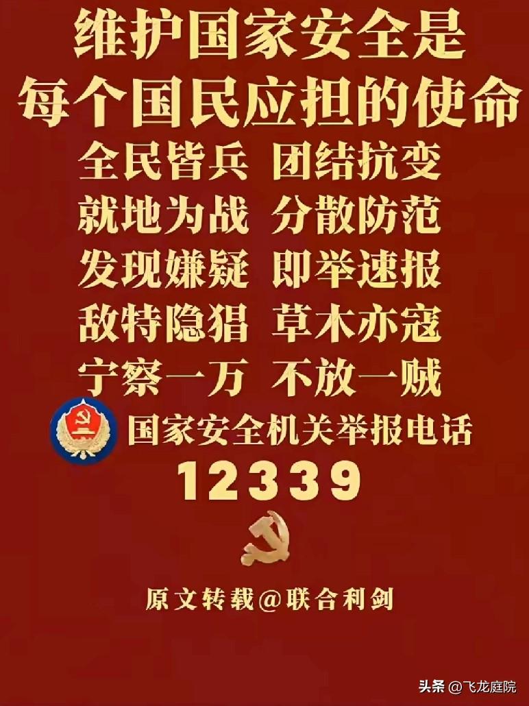 发现无人机打药，要先打掉无人机，然后扣下当事人。

同时，报警国安，扭送当地派出