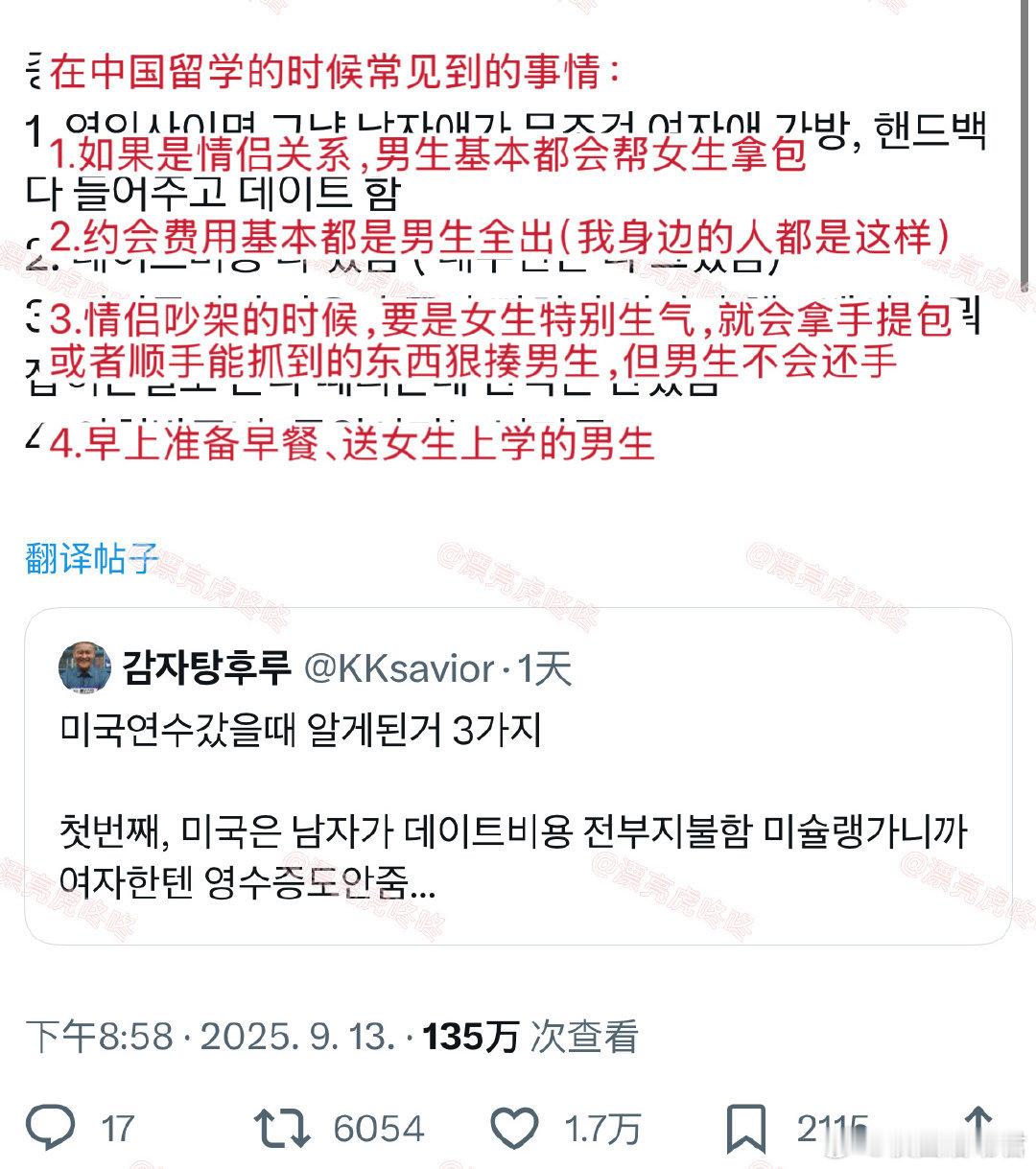 在中国留学的时候常见到的事情： ​​​