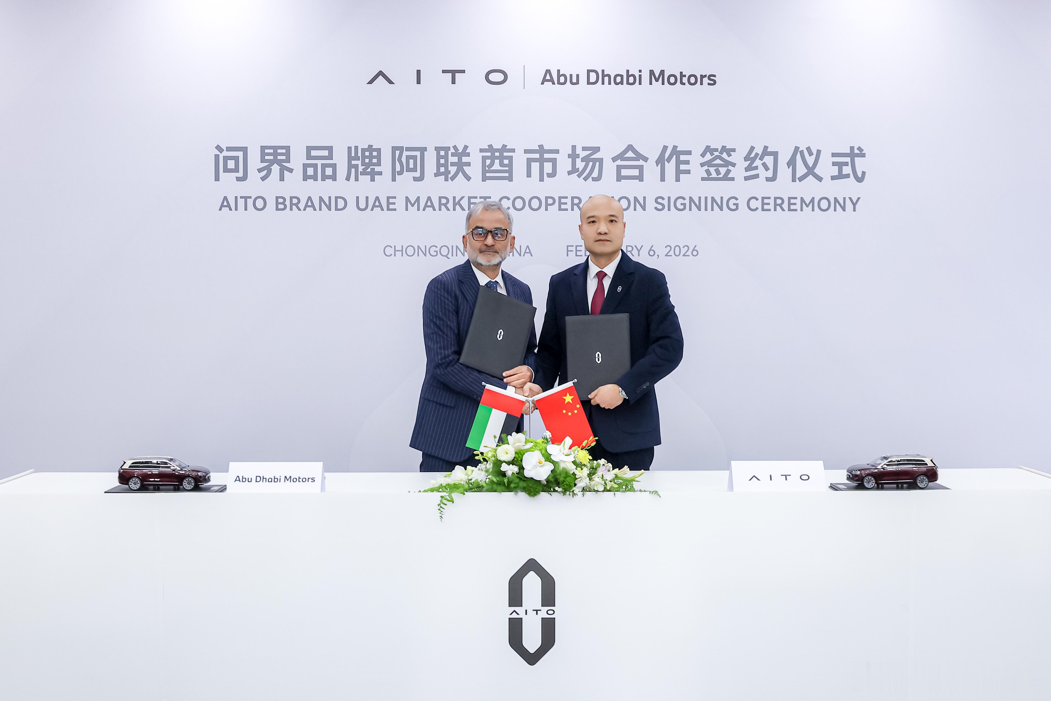 2月6日，赛力斯集团旗下高端智能汽车品牌 AITO 与阿联酋头部豪华汽车经销商集