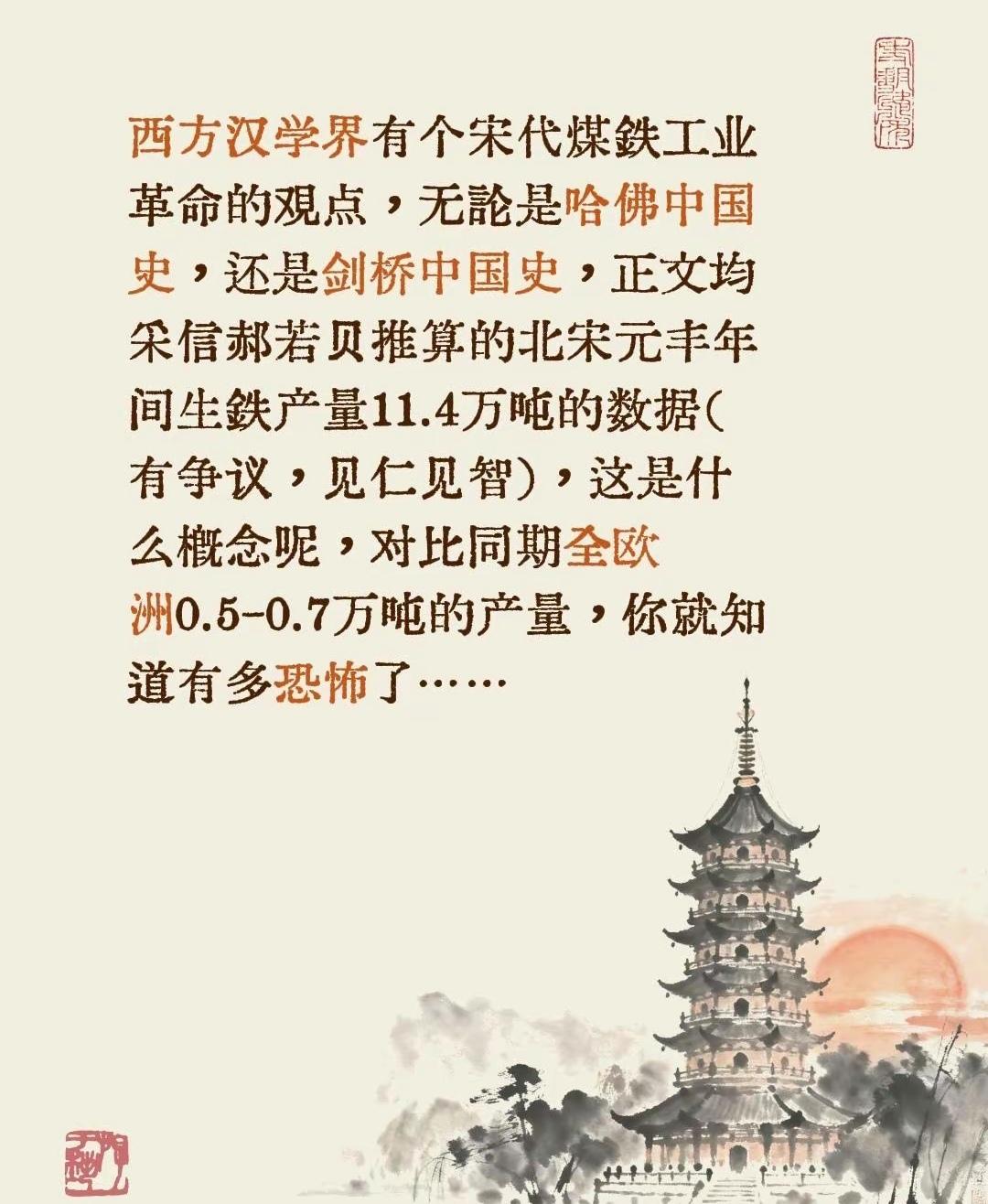 总有坏人不肯承认，大宋是世界第一强国，这样的钢铁产量，足以把整个欧洲吊起来打！