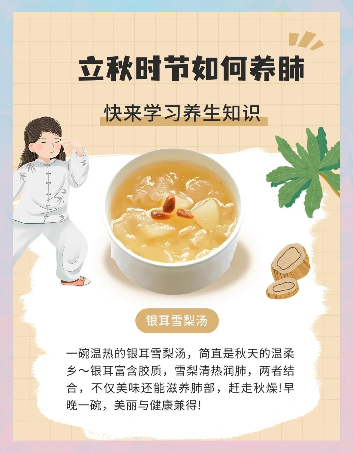 评论区聊聊,白露季节如何养生?老铁们，今天刚好是白露，咱们来聊个特别应景的话题：