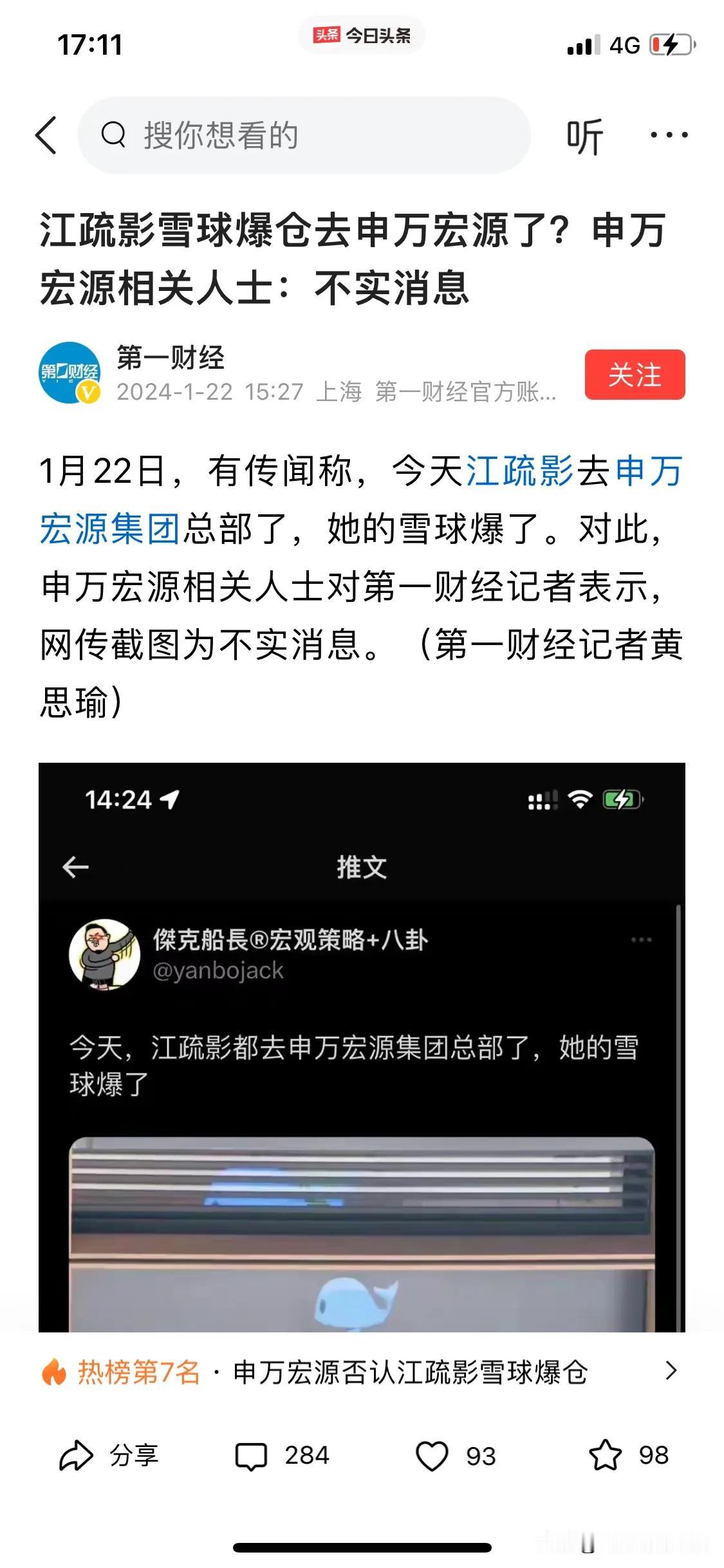 还不爆仓，管你是不是明星，管你是不是江某影，再砸你一天，5000多只个股下跌，只