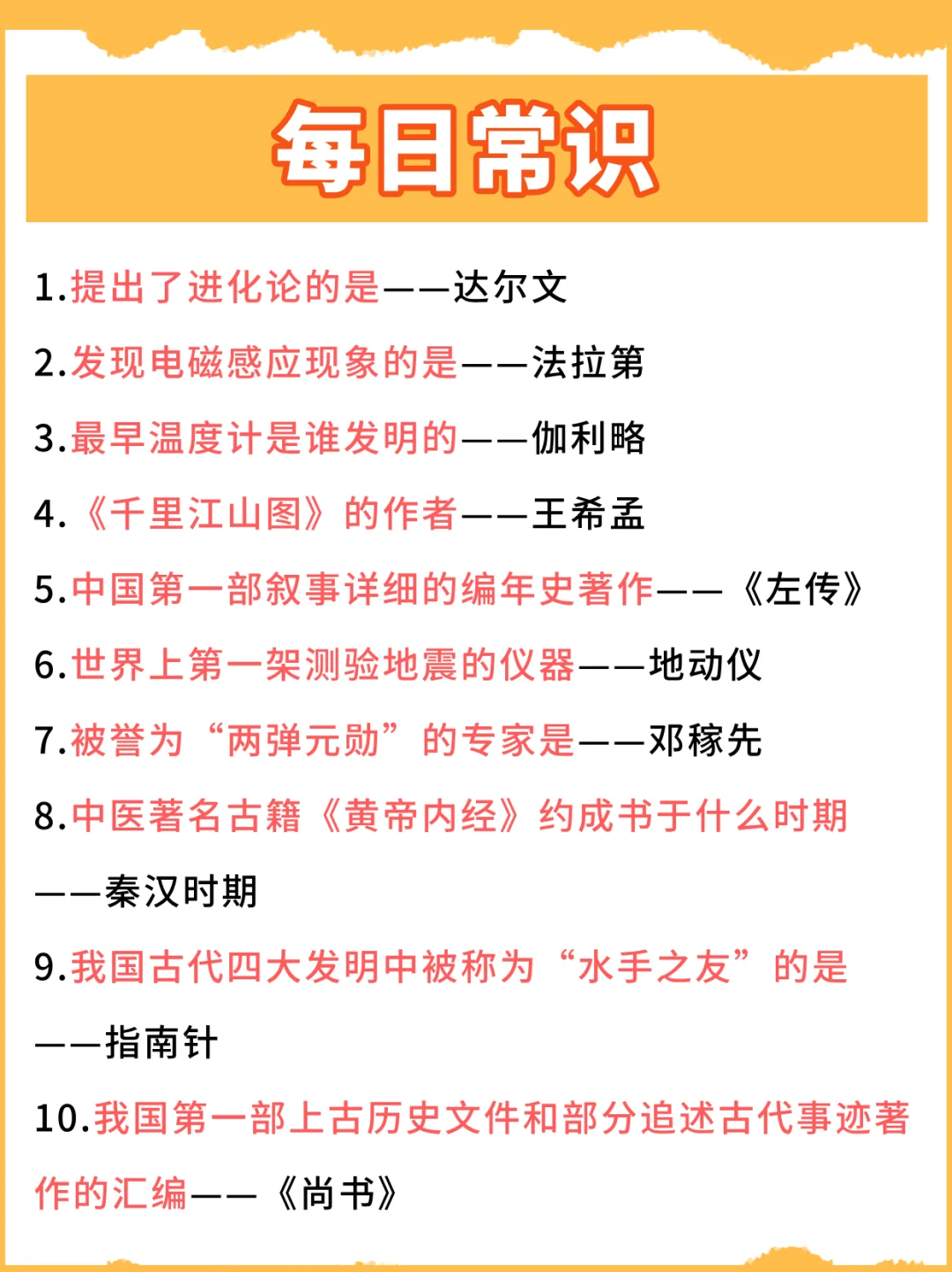 无所谓，我就为了考编每天背常识（day8）