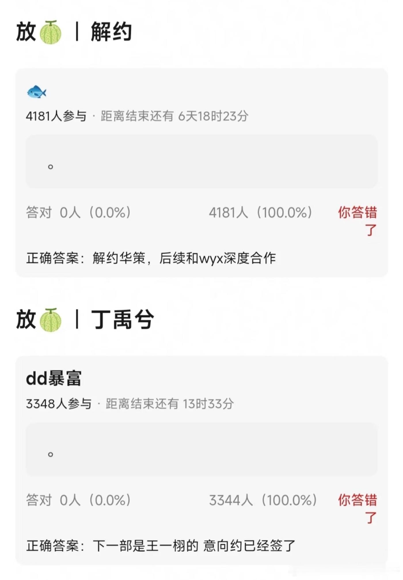 🍉 虞书欣丁禹兮三搭《同体》 ​​​