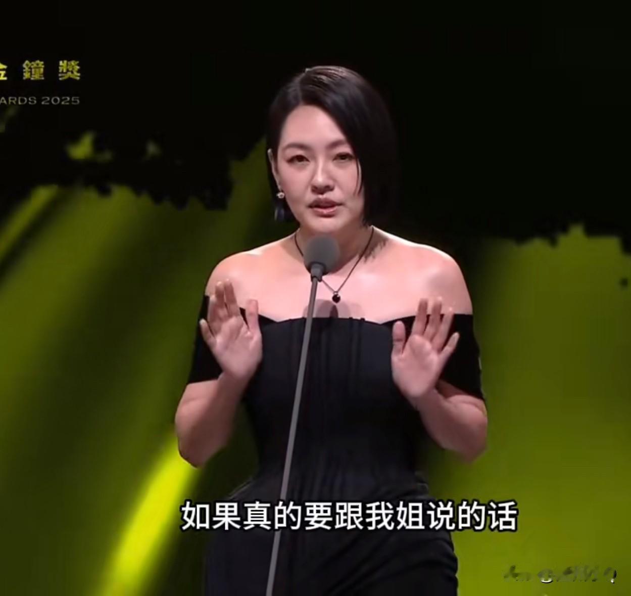 小S出席金钟奖，这是自大S离开后她首次正面亮相，在台上她提及对大S的思念。说也奇