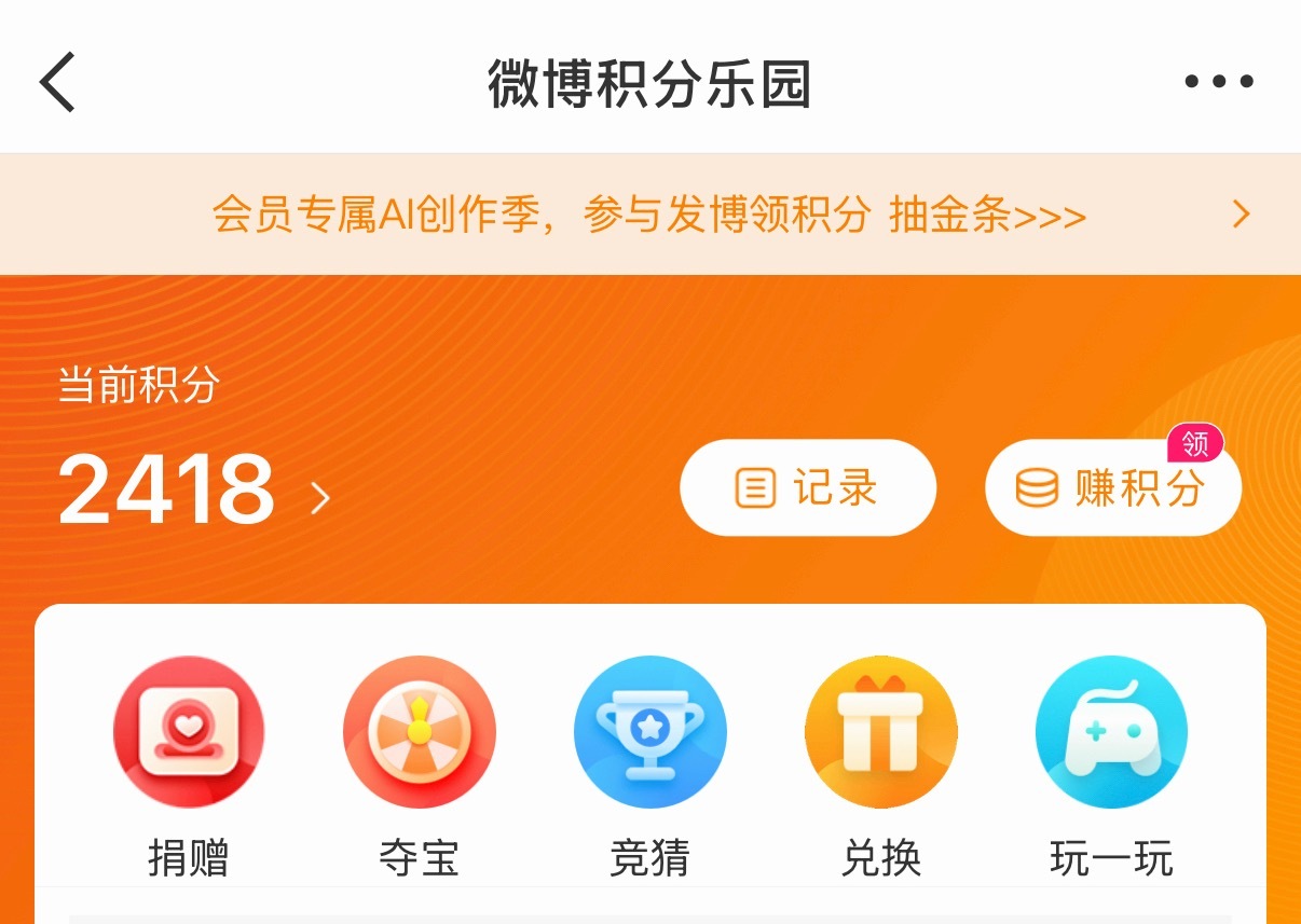 积分pk不再依赖流沙椰椰算我长大了吗