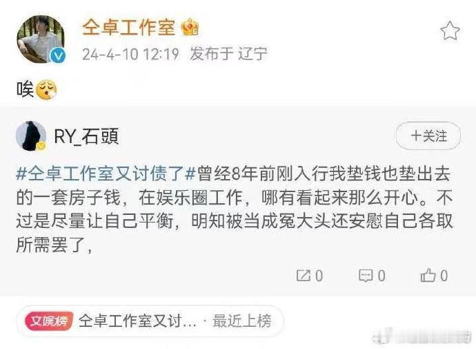 仝卓发律师声明再作回应，称自己无法控制工作室。4月11日，仝卓透过律师发布声明，