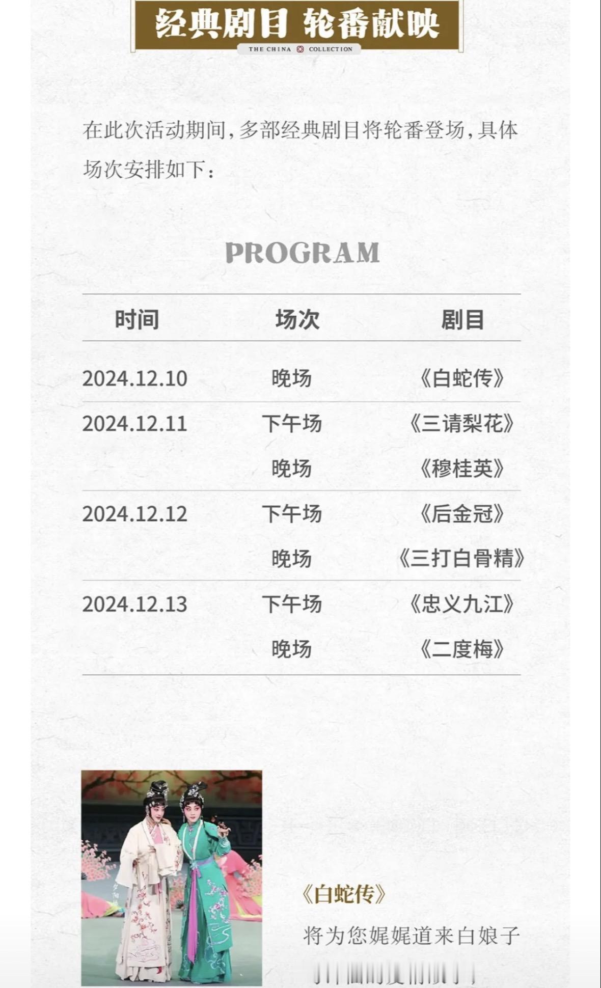 青年戏曲传播者 谁说戏曲不抖音 婺剧 乐器演奏 浙江婺剧艺术研究院
