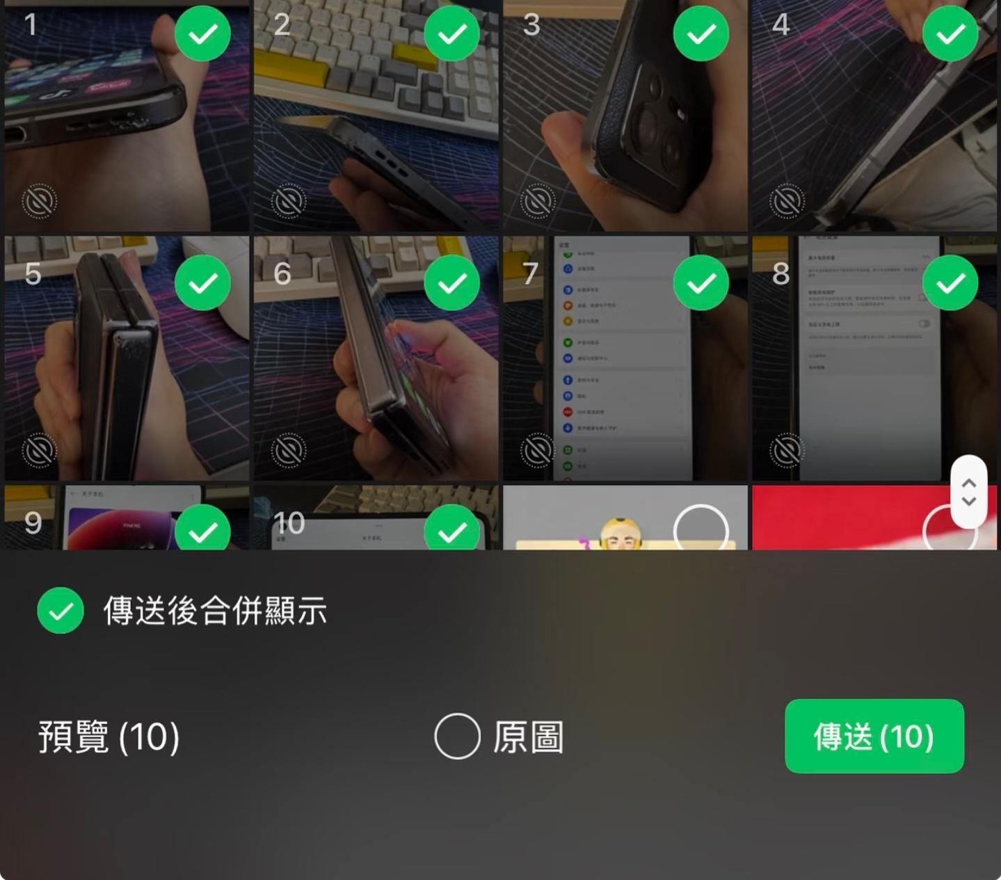 微信能折叠发图了目前是灰度测试阶段，等一波全量推送，这个功能苹果用户应该不陌生，