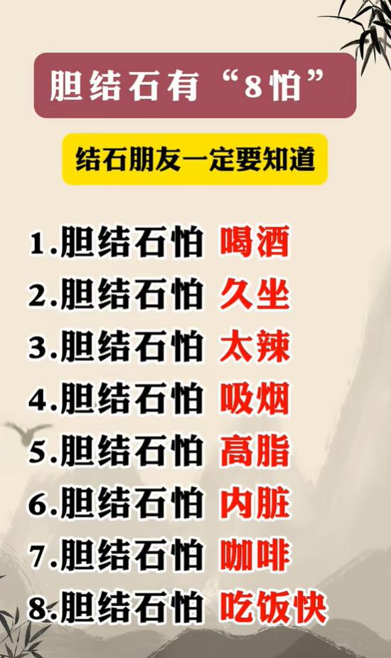 胆结石要忌口什么？这 8 点一定要记牢