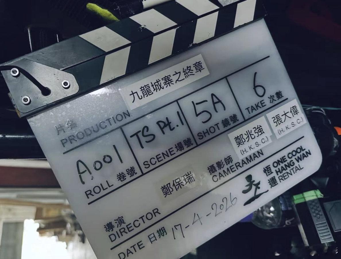 电影《九龙城寨之终章》已经开机！导演：郑保瑞主演：林峯、刘俊谦、吴彦祖、古天乐、