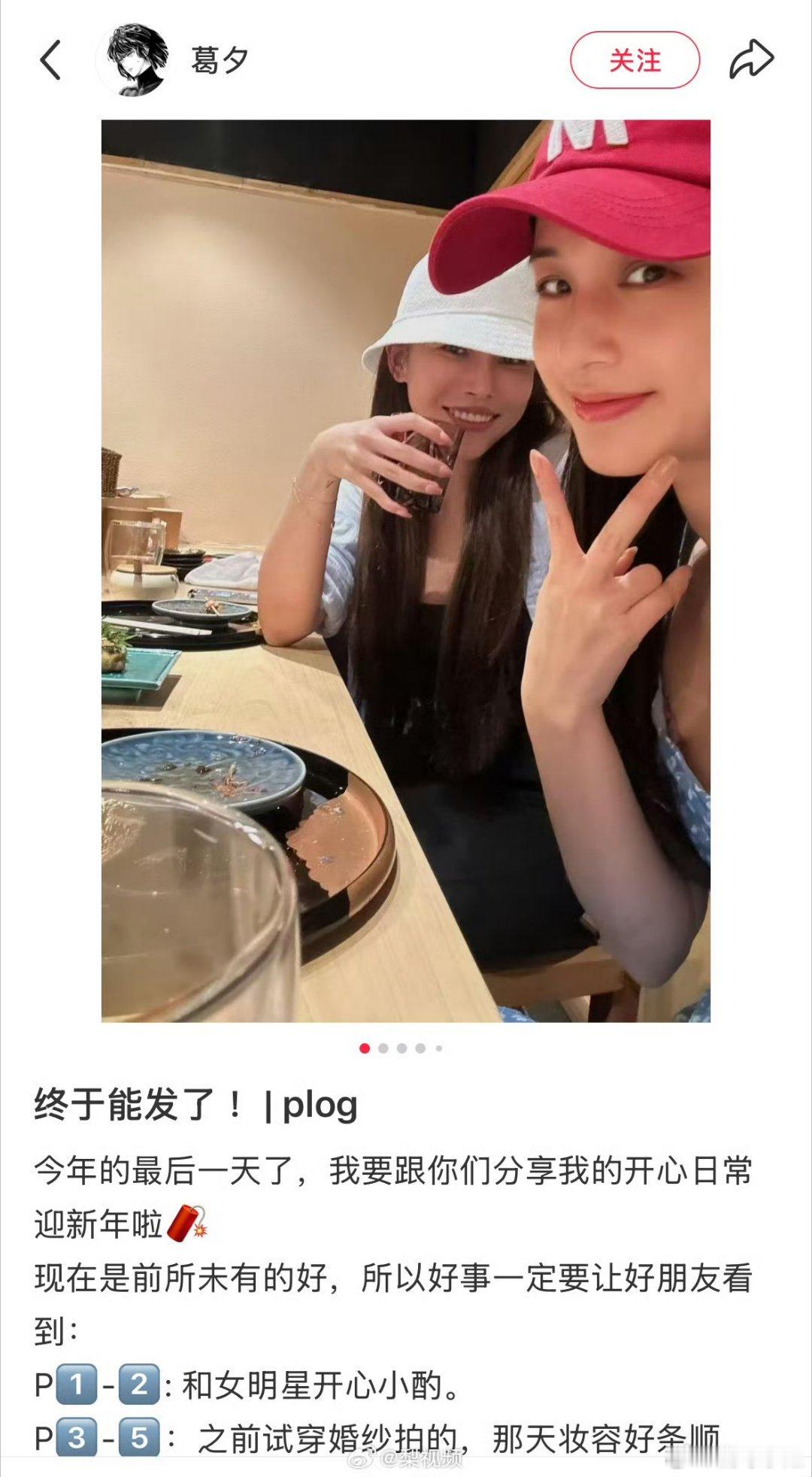 葛夕晒和黄圣依小酌照片 她俩都是很勇敢、很清醒的女孩子，成为好闺蜜很正常啊！毕竟