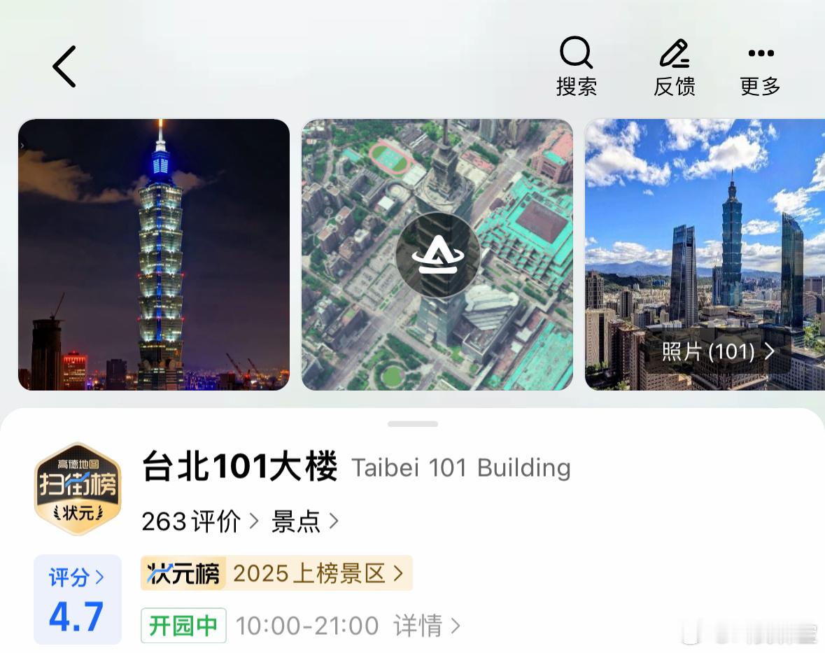 101大楼飞行街景被转发超4万次 有着4万+转发、1.5万人标记想去的101大楼