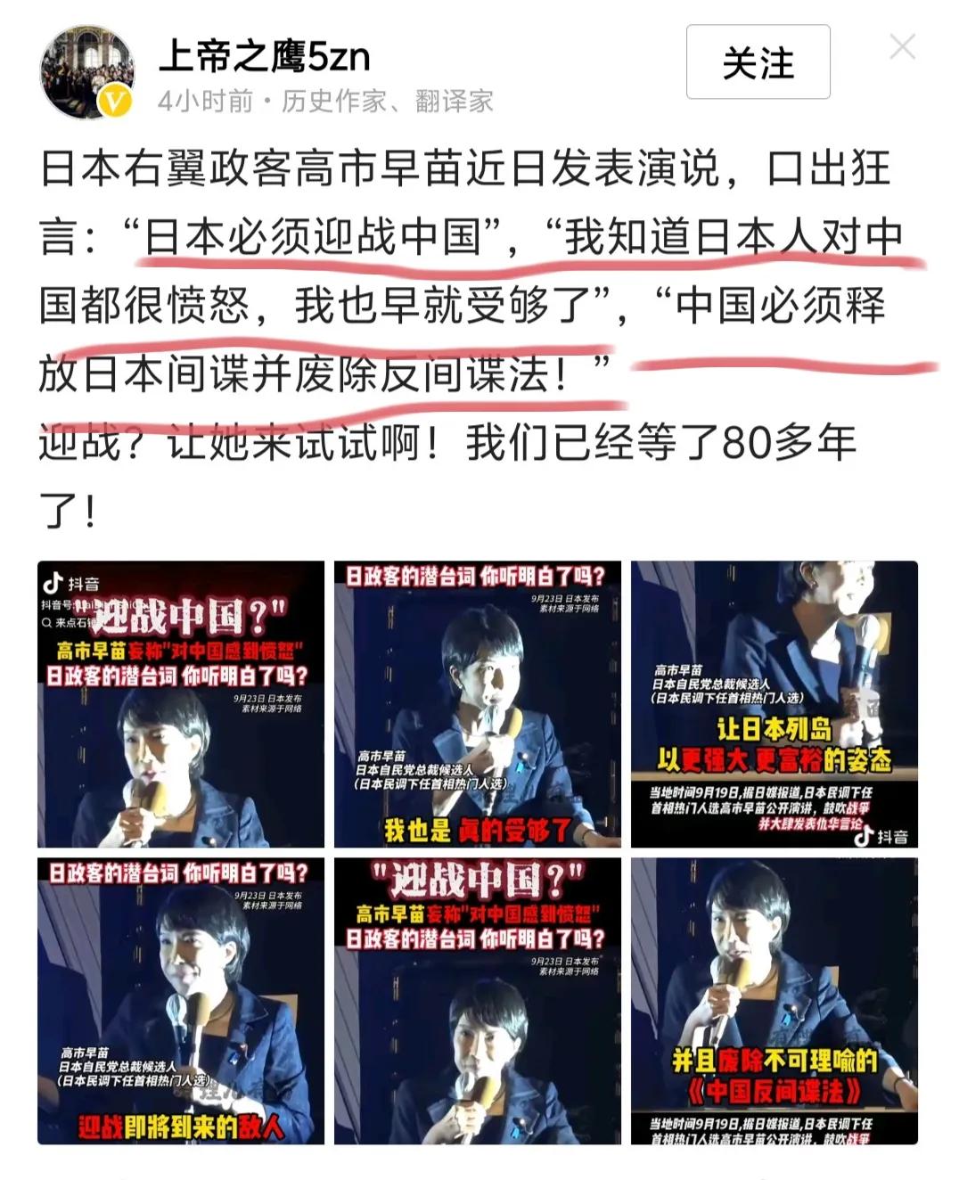 面对日本人的叫嚣，我们该做什么？
历史上我们强大时，对日本是友好的。后来我们衰落