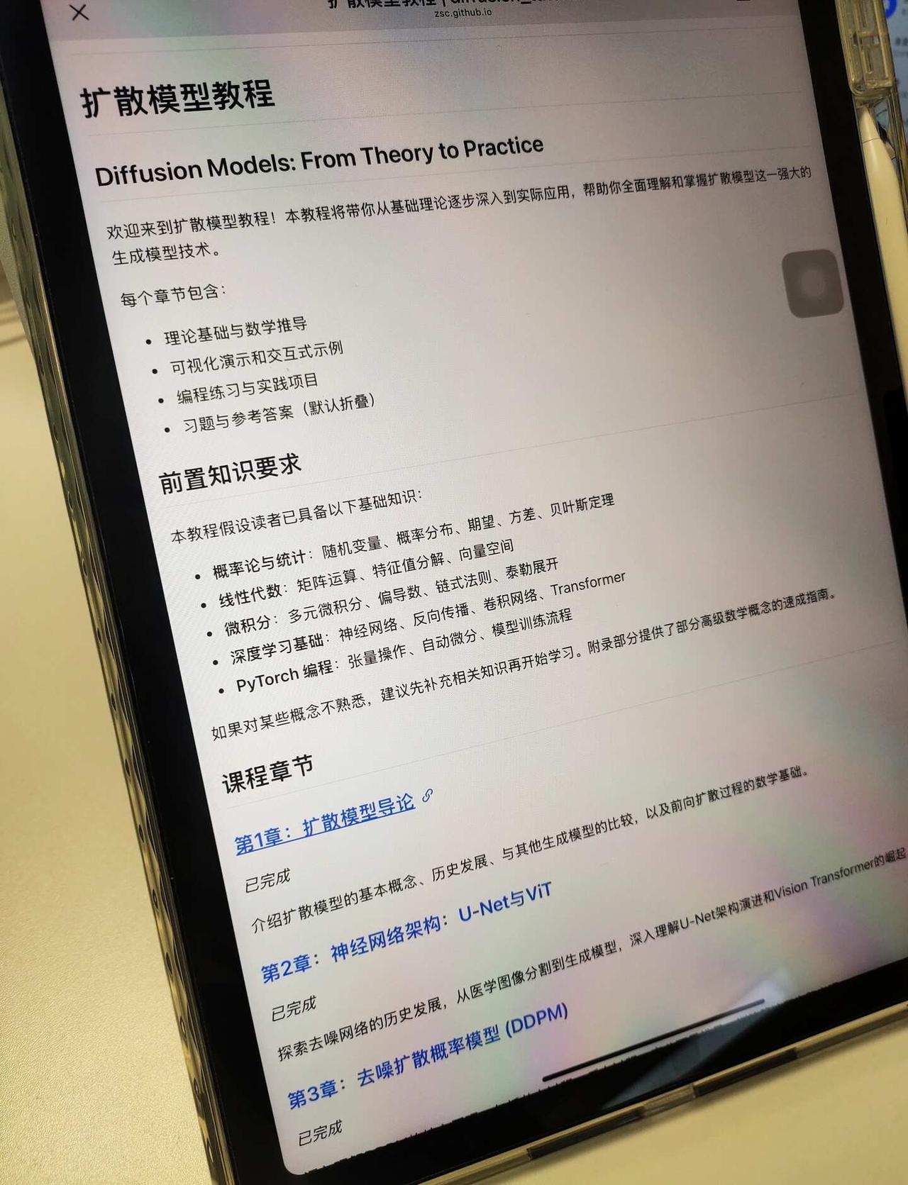 看完，懂了
基础打完，再讲扩散模型，一步步推下来。
人工智能机器学习深度学习 扩