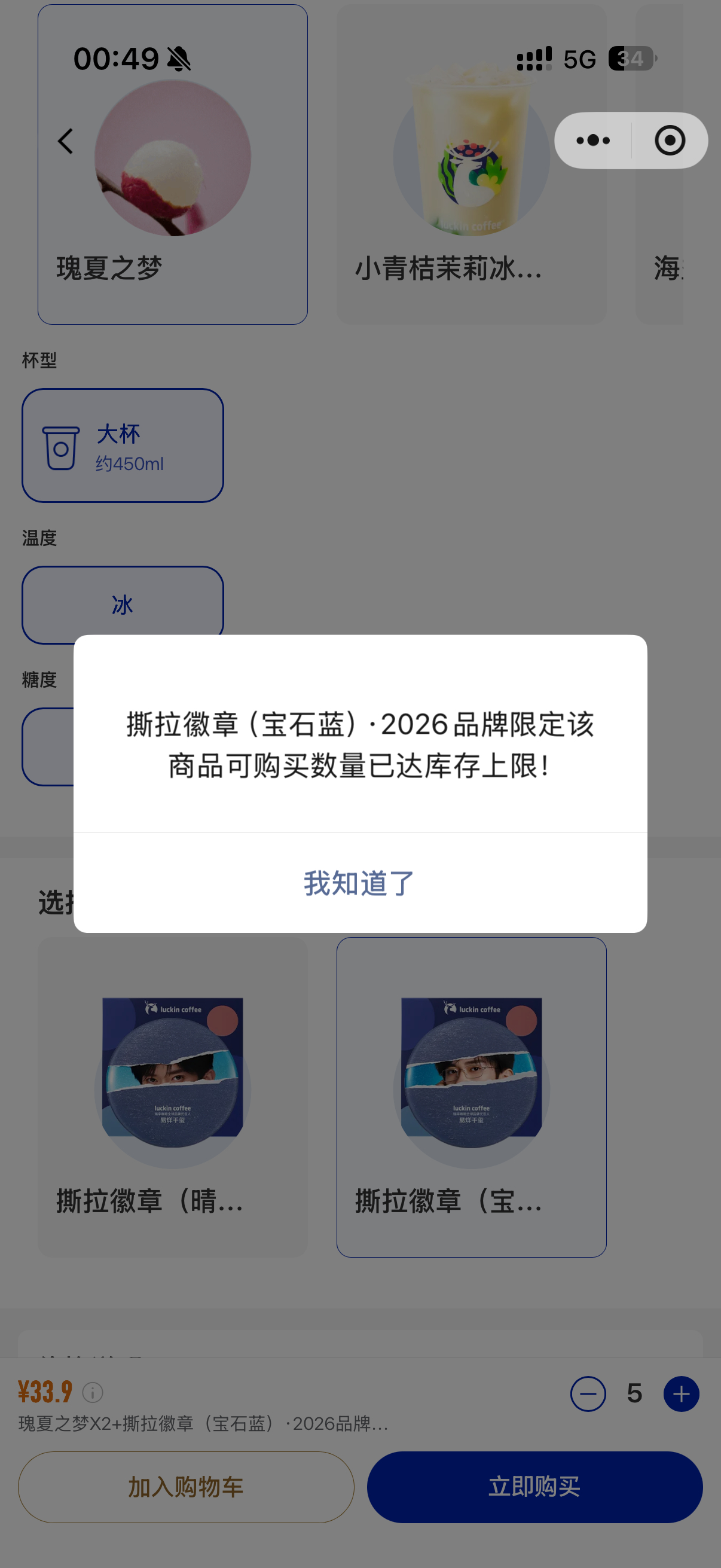 我家附近这个门店只有五个