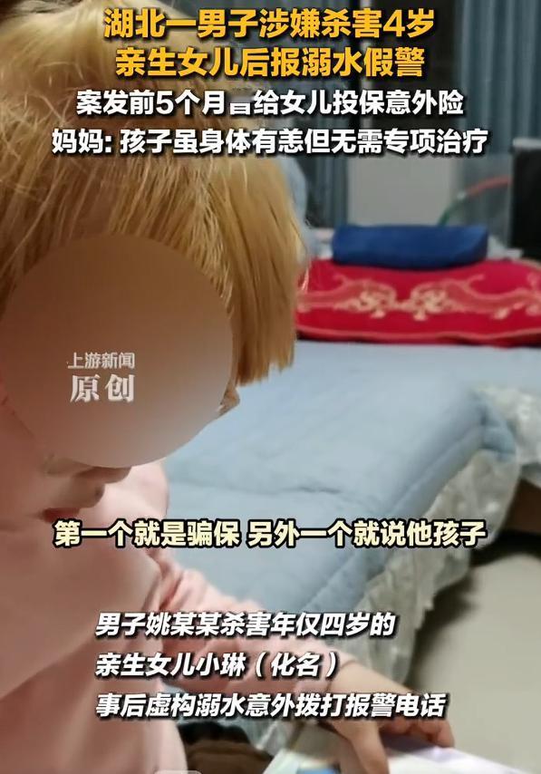 男子涉嫌杀害女儿报溺水假警被刑拘，看到这样的消息让人很难过，主要是替孩子难过，4