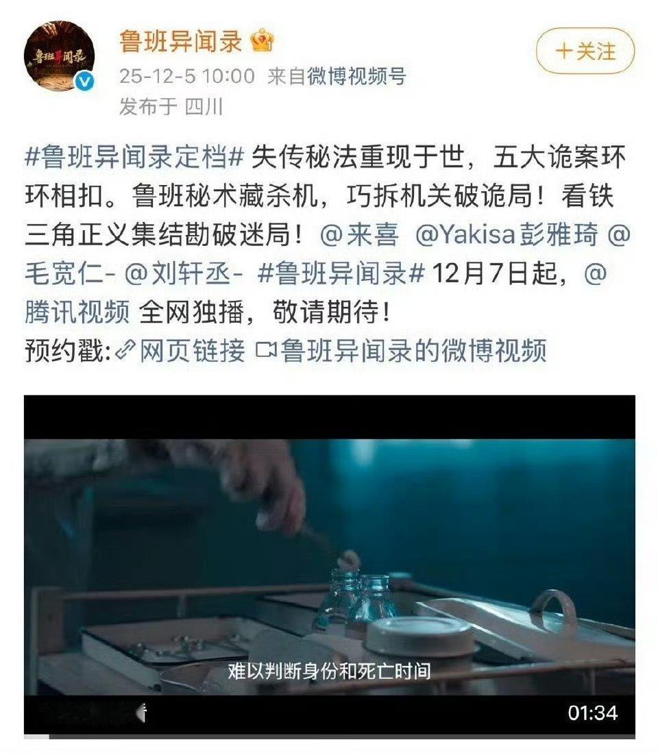 才看到刘轩丞进组了，他居然是四个人里唯一进组的，虽然整个演员表只认识他 他还不是