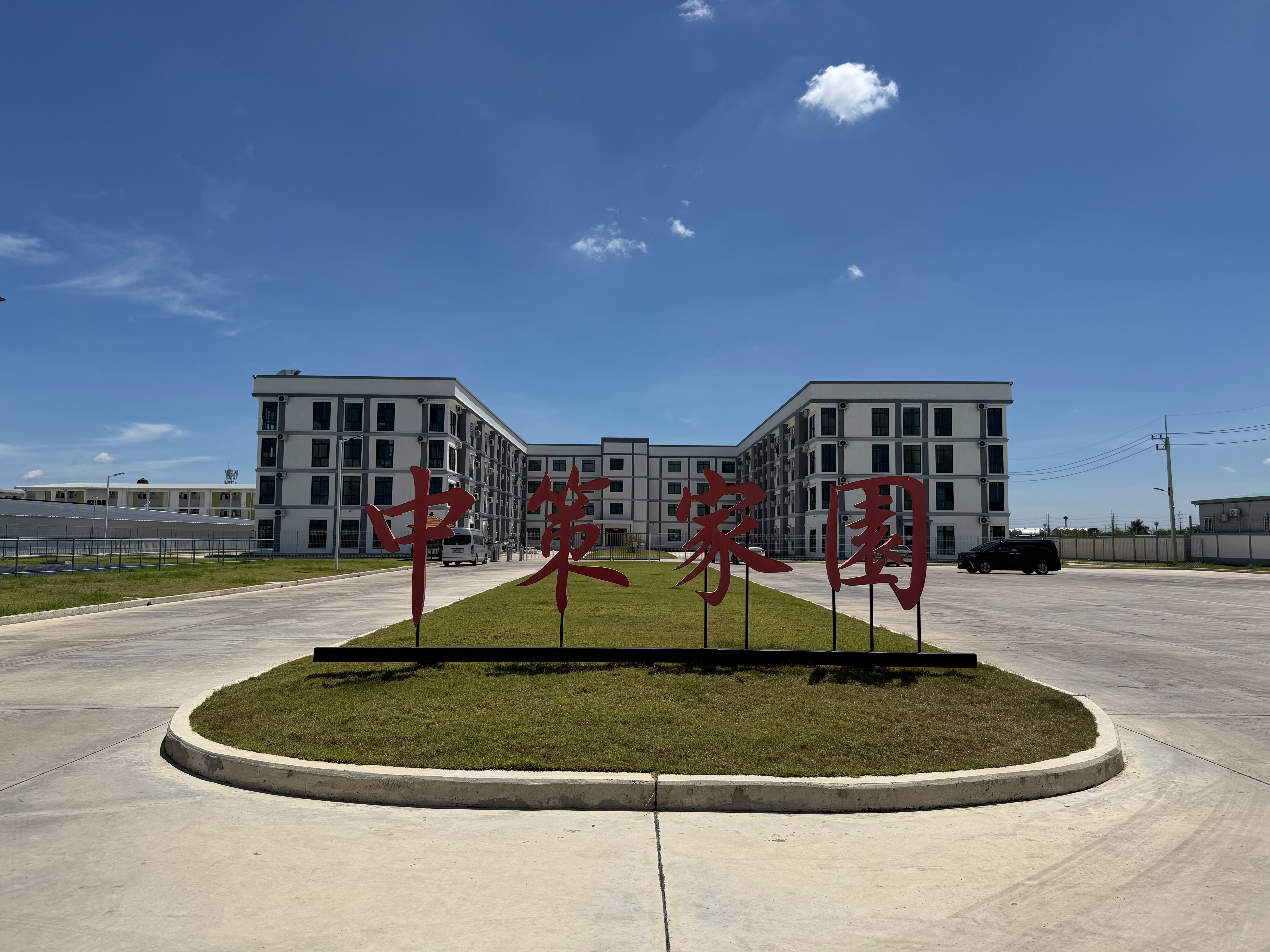 一张图证明我来过这里 中资企业在泰国罗勇的生活基地——中策家园 泰国·罗勇