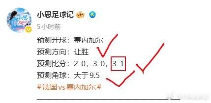 伊拉克vs挪威 预测在主页置顶粉丝群法国vs塞内加尔世界杯姆巴佩