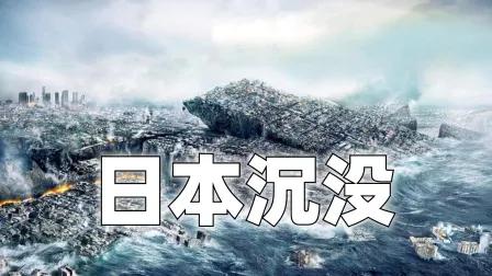 已故国学大家曾仕强先生，曾经透露一个天庭的秘密，说老天将来会先收拾日本。日本自己