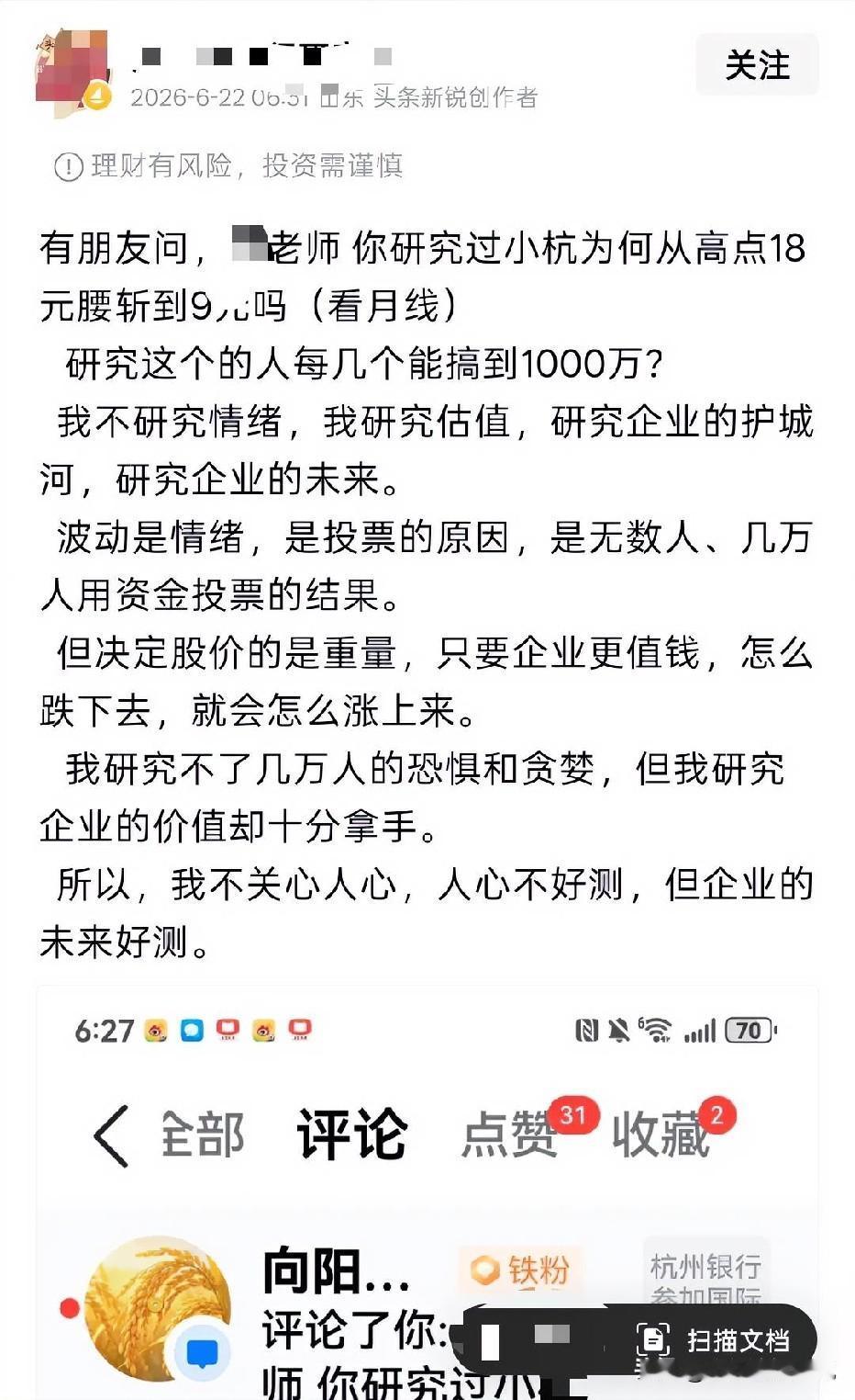 什么都可以归咎于“情绪”，可真有你的！作为所谓的“银行研究者”，就是这么糊弄粉丝