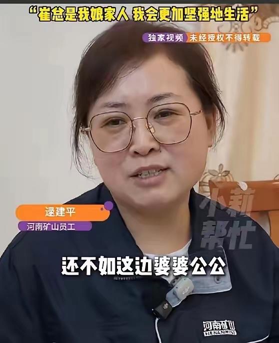 逯建平，就是崔培军硬塞了五千元的那位女工。在厂里待久的人都明白，她争强好胜，从不