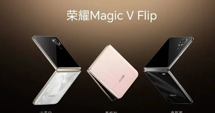 荣耀Magic V Flip2再曝，影像、续航大提升
