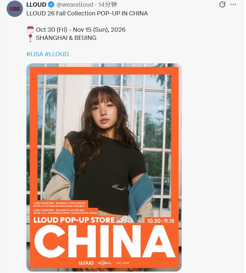 LLOUD 26秋季系列快闪店登陆中国🗓️ 2026年10月30日（周五）至1