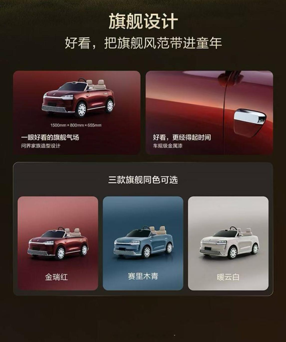 问界儿童车售价15800 不用羡慕领居家小孩的“特斯拉Cyberquad”了，“