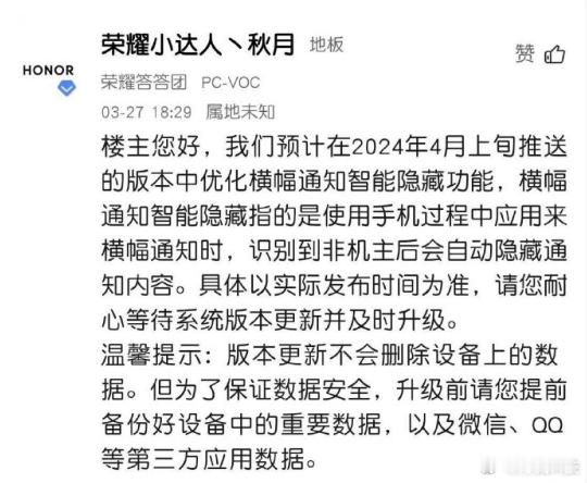 荣耀又要出一个黑科技，再也不怕别人偷看你的信息了这个功能是通知栏智能隐藏比如当别