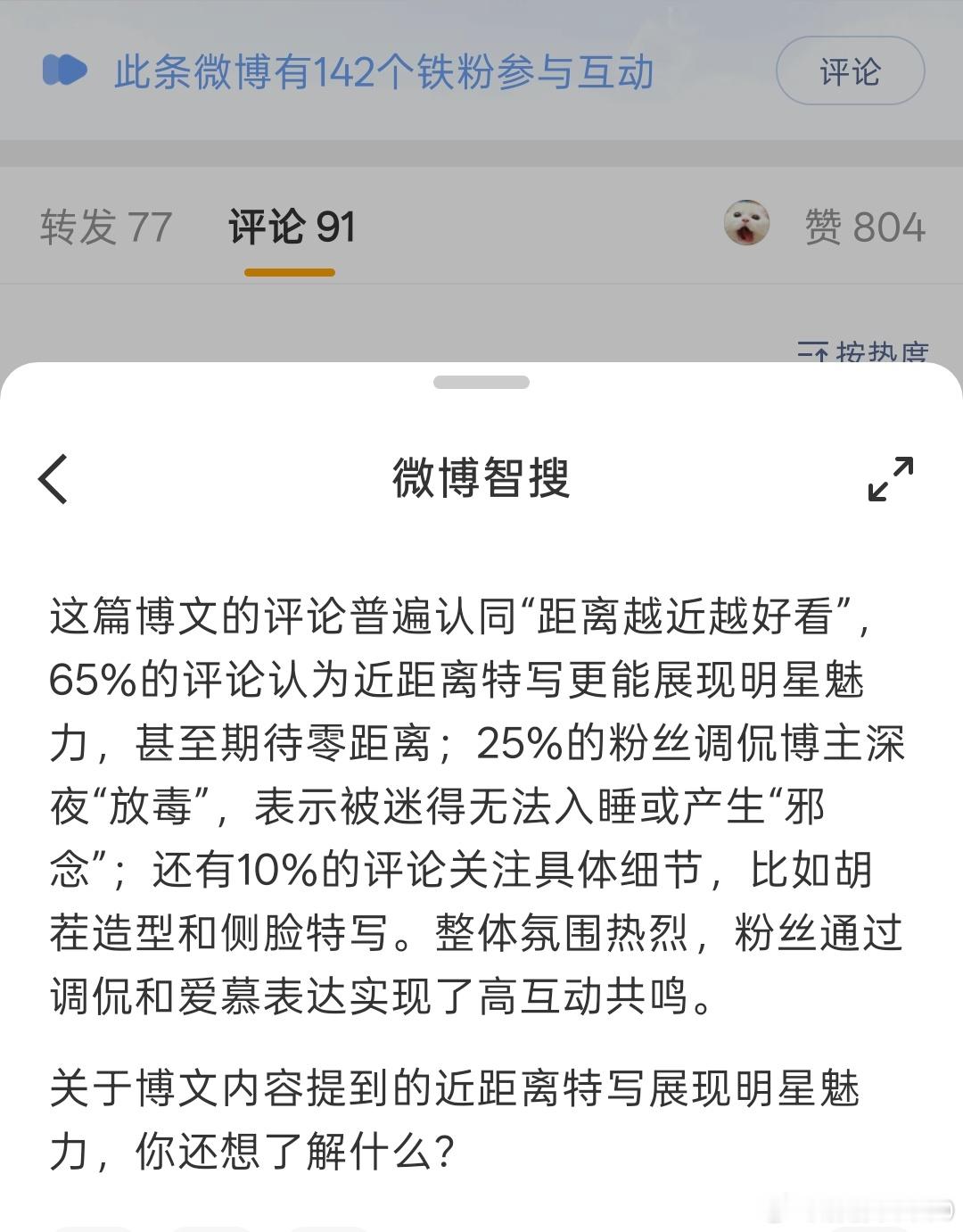 这个智搜…………谁问你了？