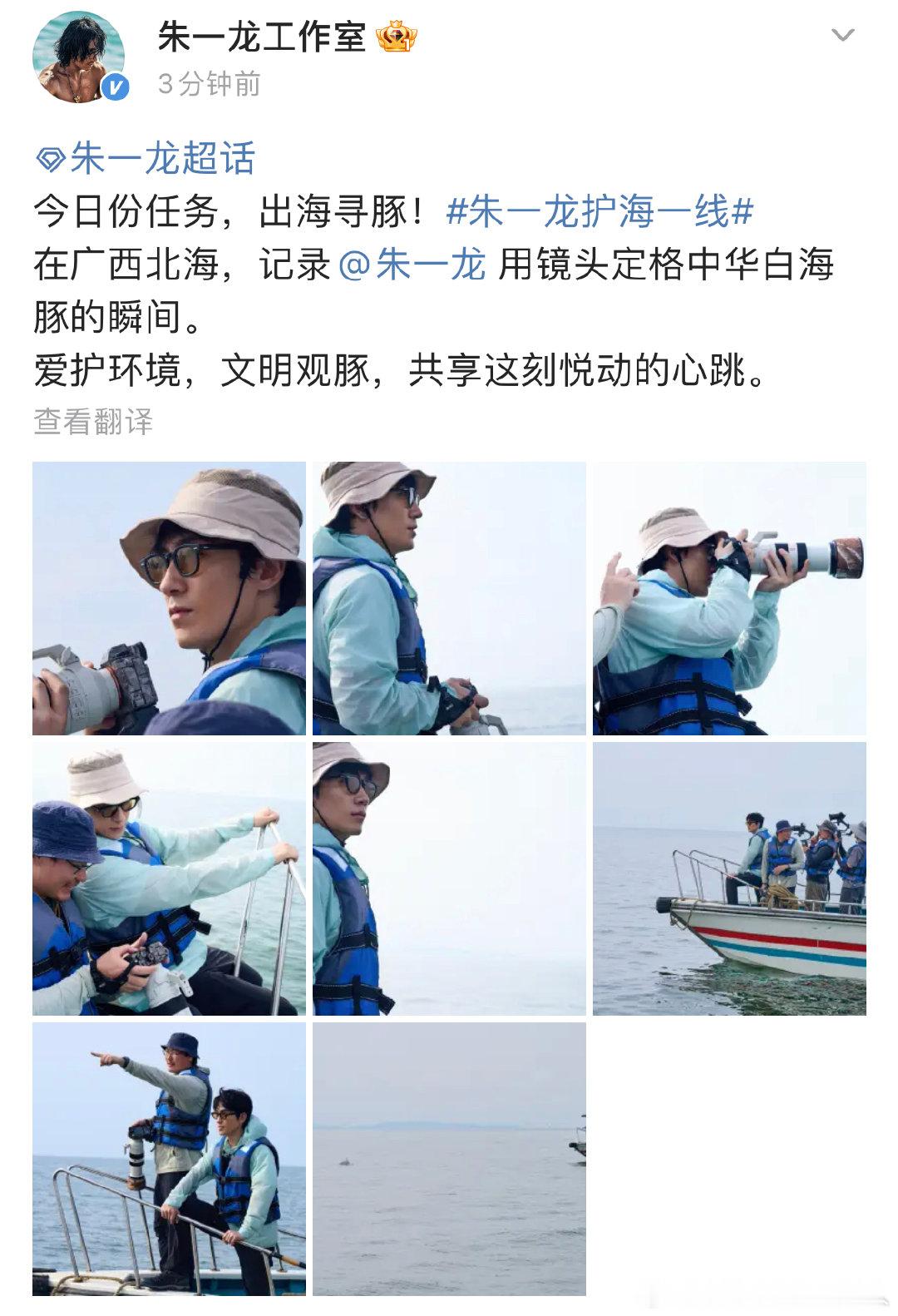 朱一龙[超话]朱一龙用镜头定格中华白海豚 朱一龙用镜头定格中华白海豚 ​​​