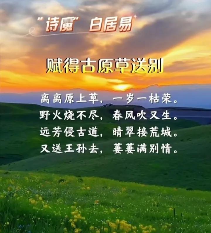 唐诗词赏读
唐朝诗魔、诗豪、诗仙、诗圣、诗佛、诗星、诗鬼、等诗词的赏读！
#随手