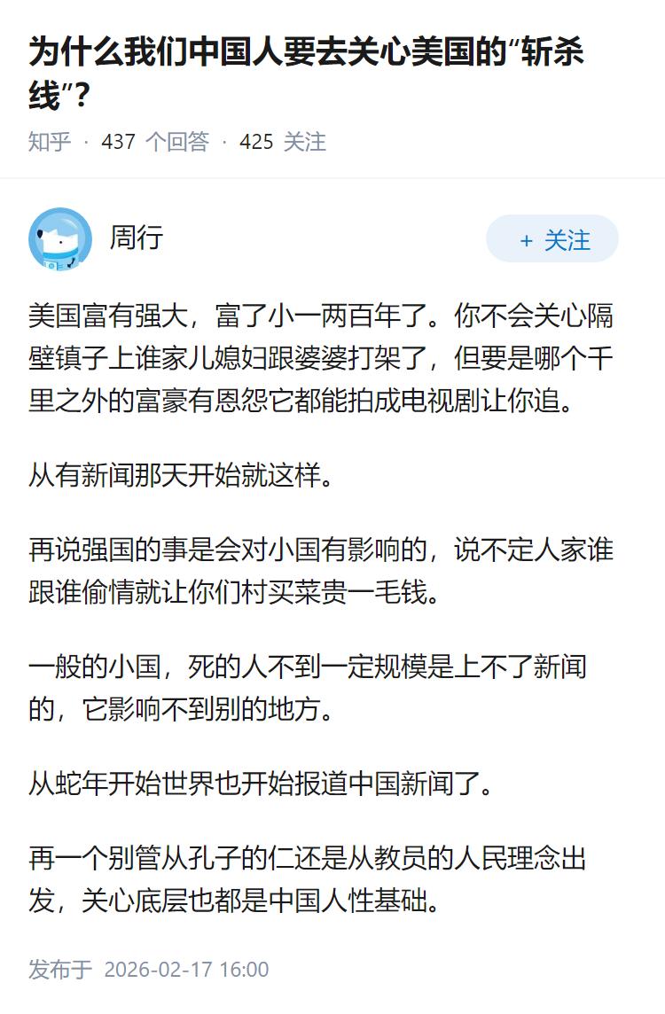 为什么我们中国人要去关心美国的“斩杀线”？