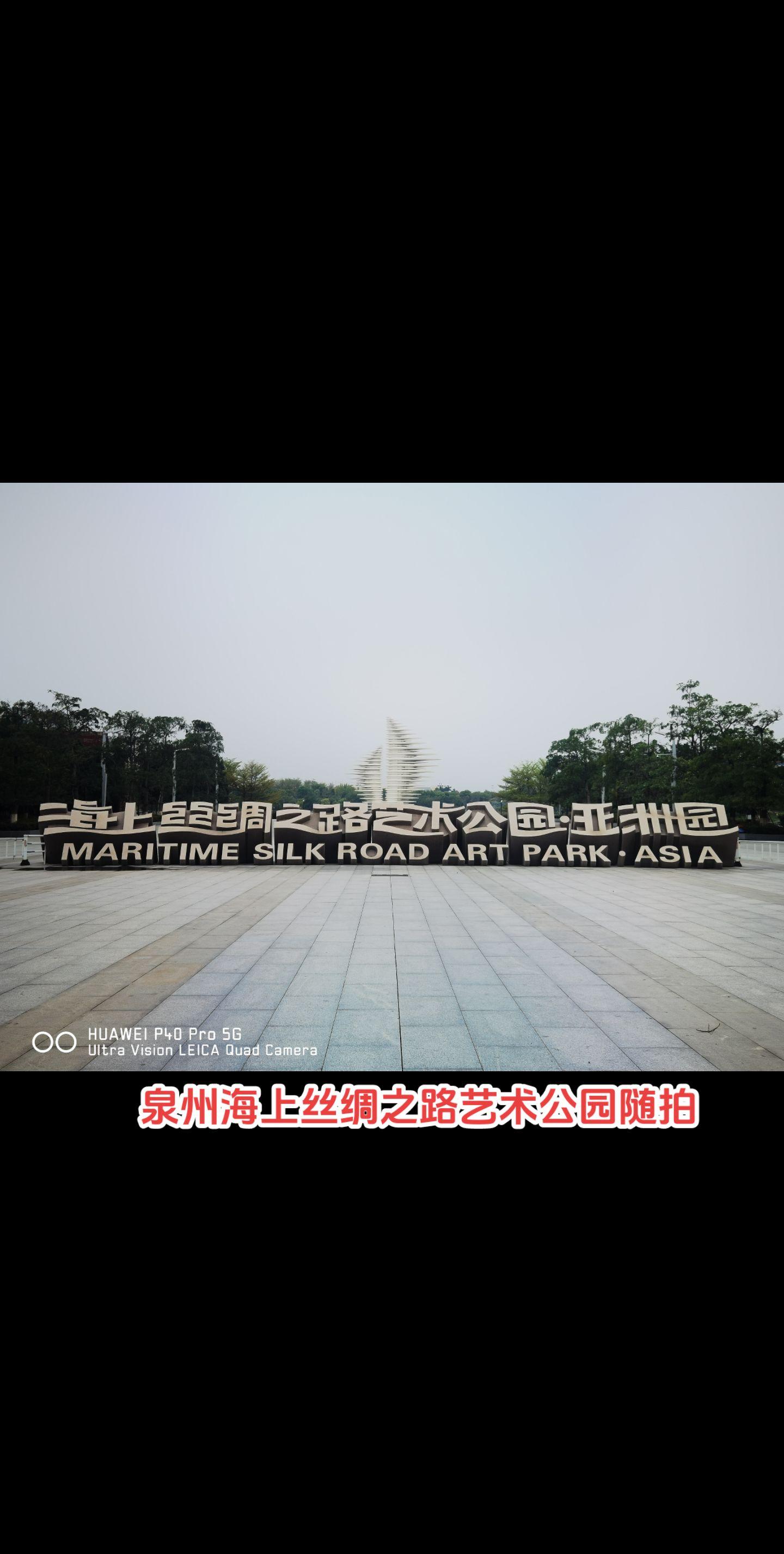 海丝公园雕塑。莫言说：“泉州可圈可点的文化遗产太多了，而其中海丝文化是...