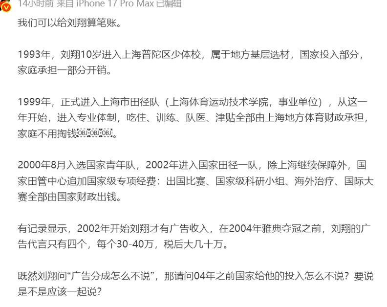 刘翔这次做得确实有点不明智，也不地道。。

体制内的同行不会支持他，因为别人都要
