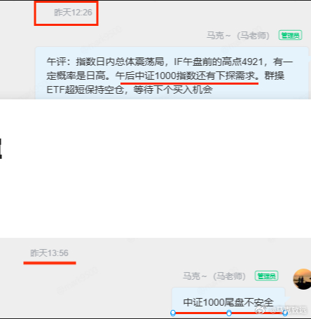 该跌不跌必补跌! 某队与量化肆意控盘打乱行情正常节奏昨天V+午评预判：IF（沪深