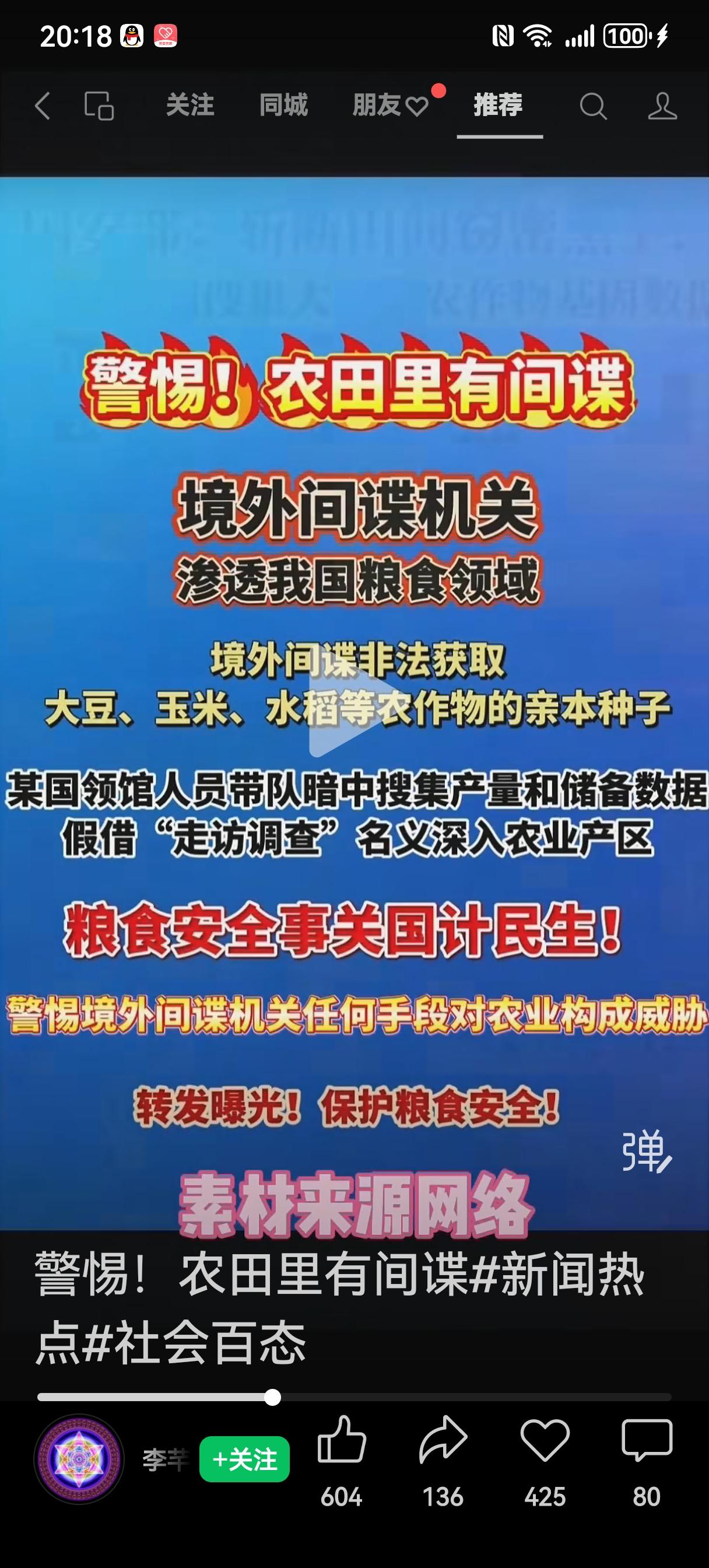美西方国家在毛主席去世后，在我们所有领域都逐步安插了间谍，现在揭露出来的一部分只