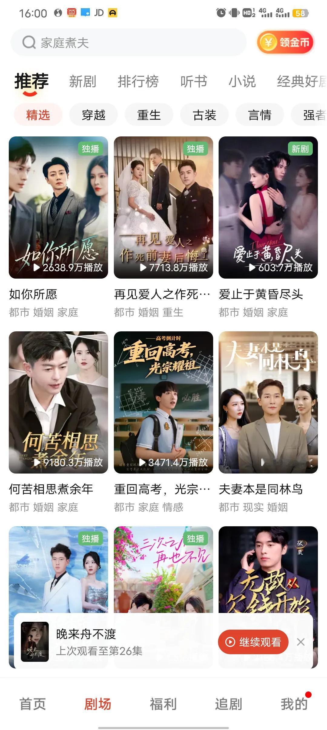 短剧害人啊！我看短剧有一个月了，睁眼就看上班看下班看，被窝里还看，看的我现在连写