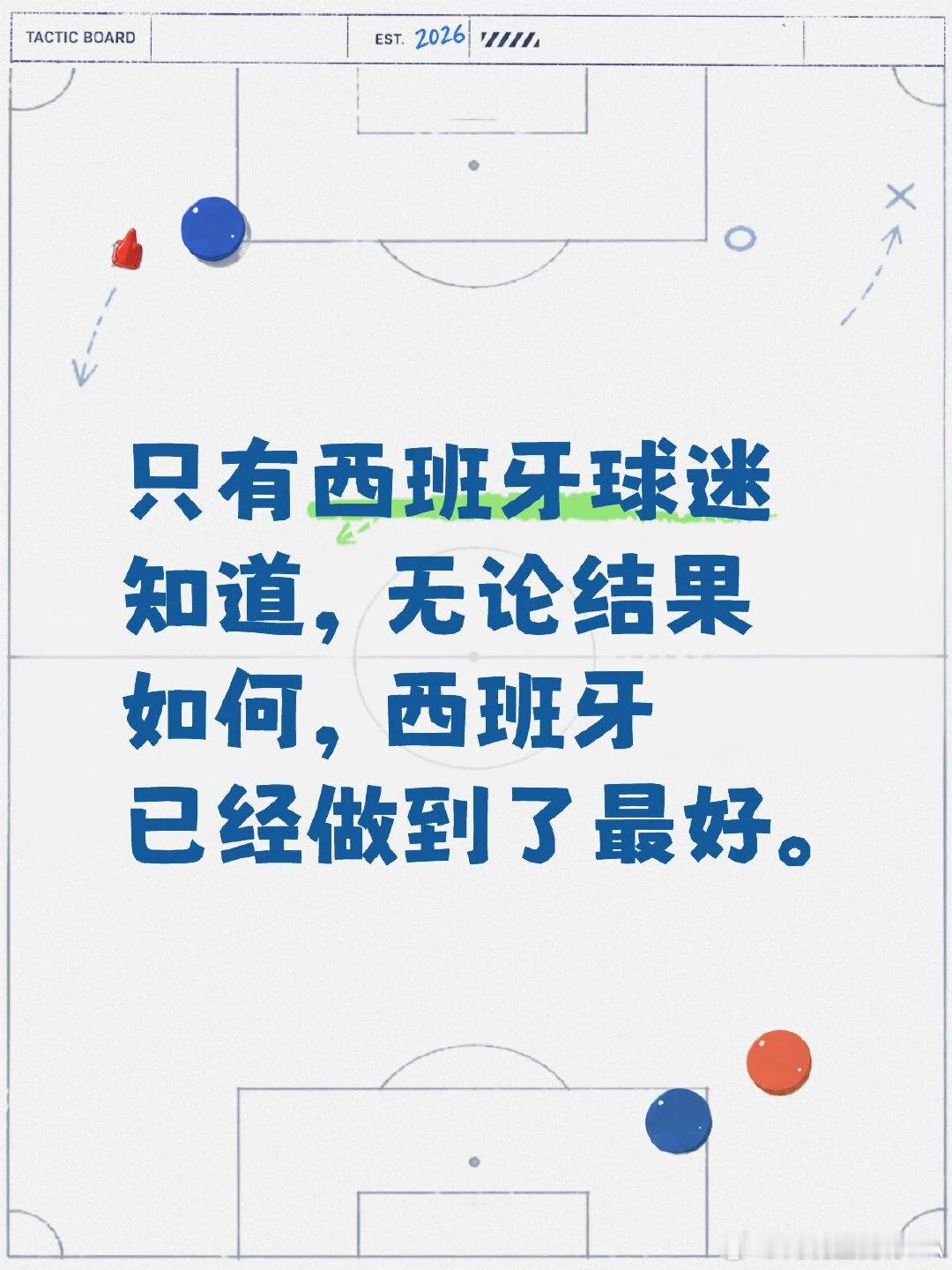 可能只有西班牙球迷知道这届板鸭有多不容易。伤病几乎在开赛前就击溃了这支年轻的斗牛