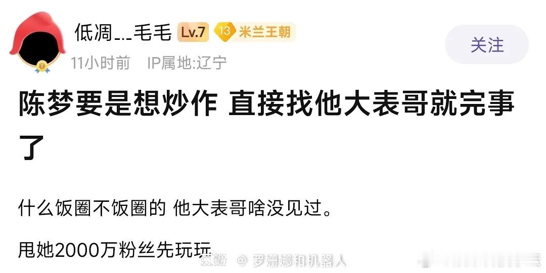 说的对吗？ ​​​