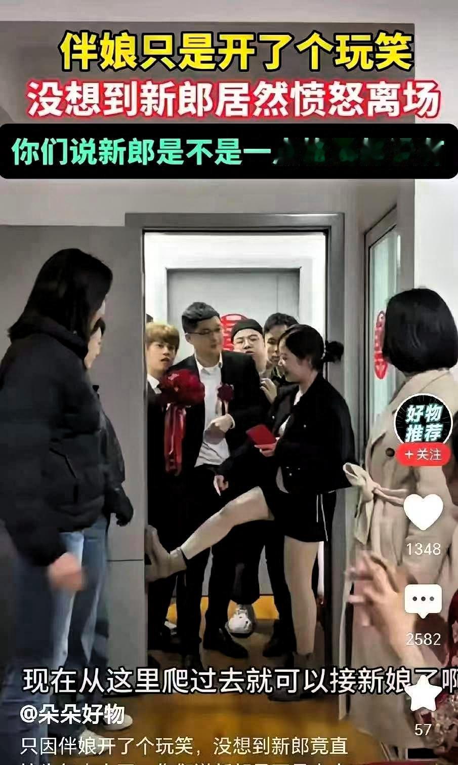 新婚当天，新娘亲手毁掉一生幸福！
接亲现场伴娘嚣张拦门，公然逼迫新郎钻胯下，新娘