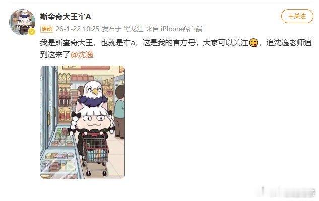 沈逸回复牢A持续关注aaa