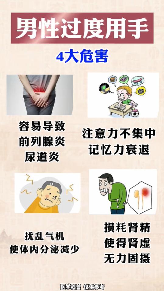 长期耗损精气的四类影响，不少男性都忽略了