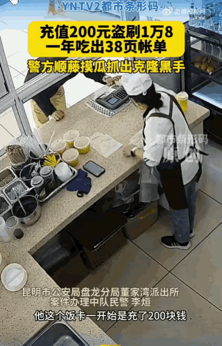 太贪了！昆明，一男子把医院食堂当成了自家后厨，办了张200块的饭卡，竟然心安理得