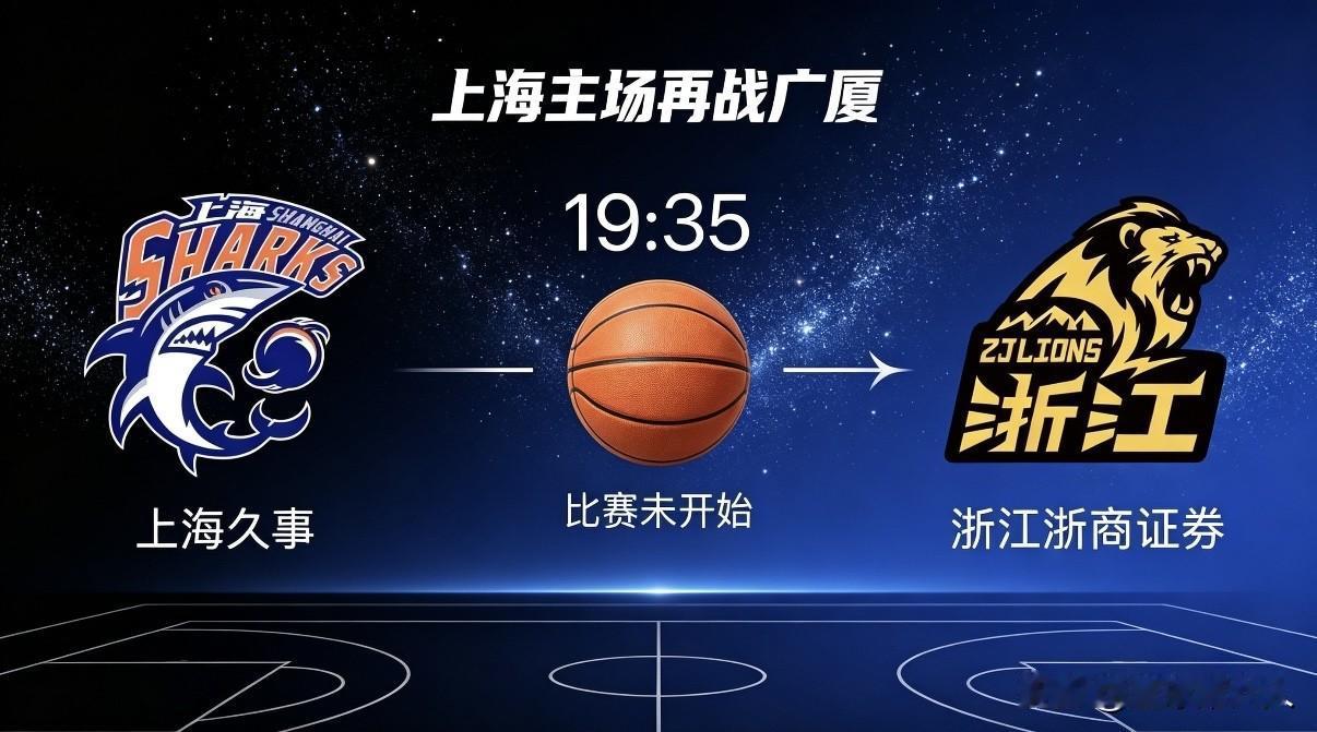 🔥CBA总决赛G2前瞻｜上海主场剑指赛点，广厦背水一战破局

时间：5月28日